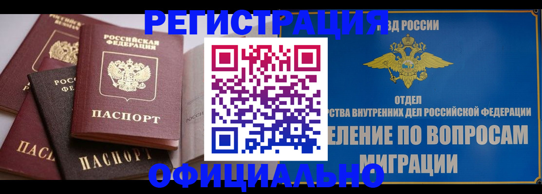 временная регистрация 2025 в Петров Вале