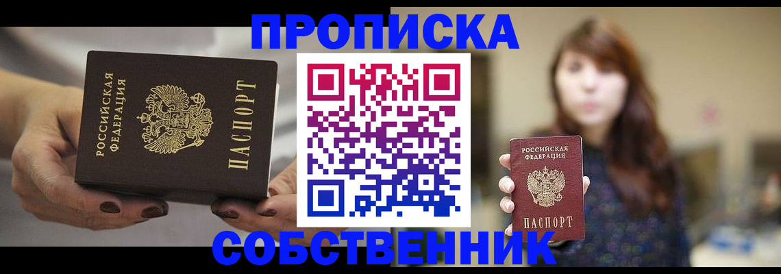 временная регистрация 2025 в Петров Вале