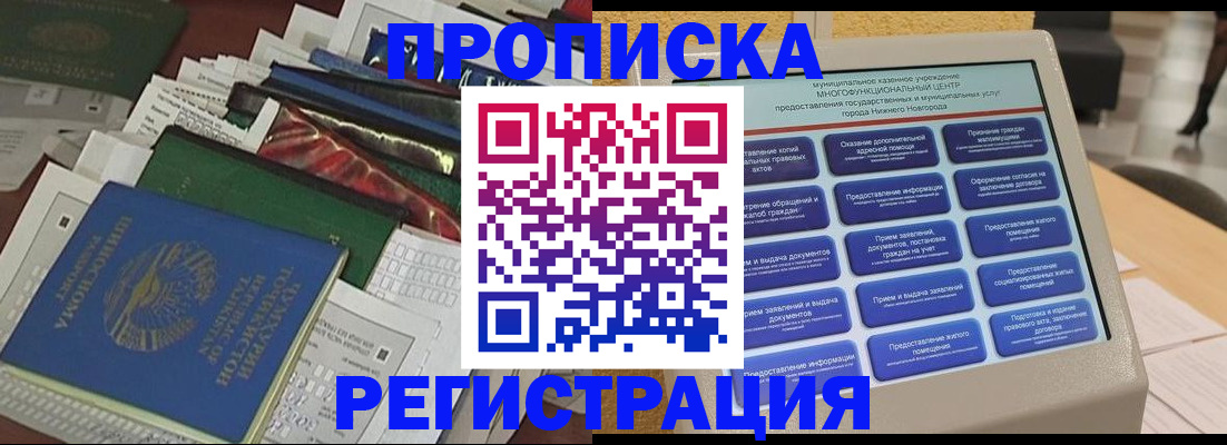 миграционный учет в Петров Вале